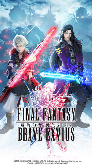 最终幻想：勇气启示录台服截图1