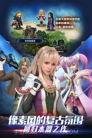 最终幻想勇气启示录截图3