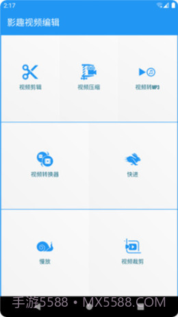 影趣视频编辑截图2