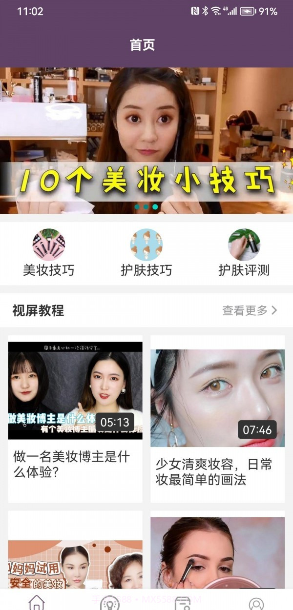 亚利美妆截图2 亚利美妆截图2