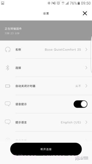 Bose Connect截图1 Bose Connect截图1