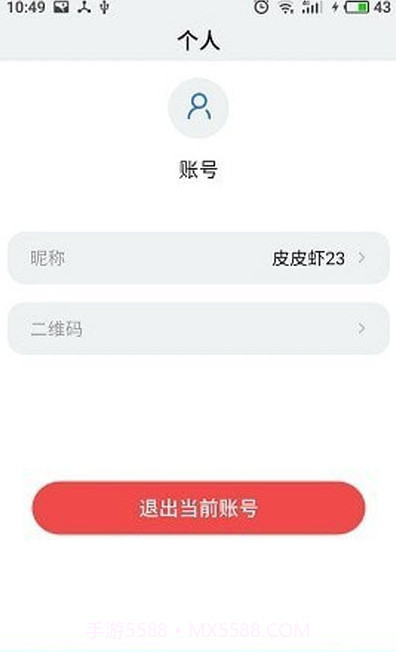 物联云锁(SMART LOCK)截图2 物联云锁(SMART LOCK)截图2