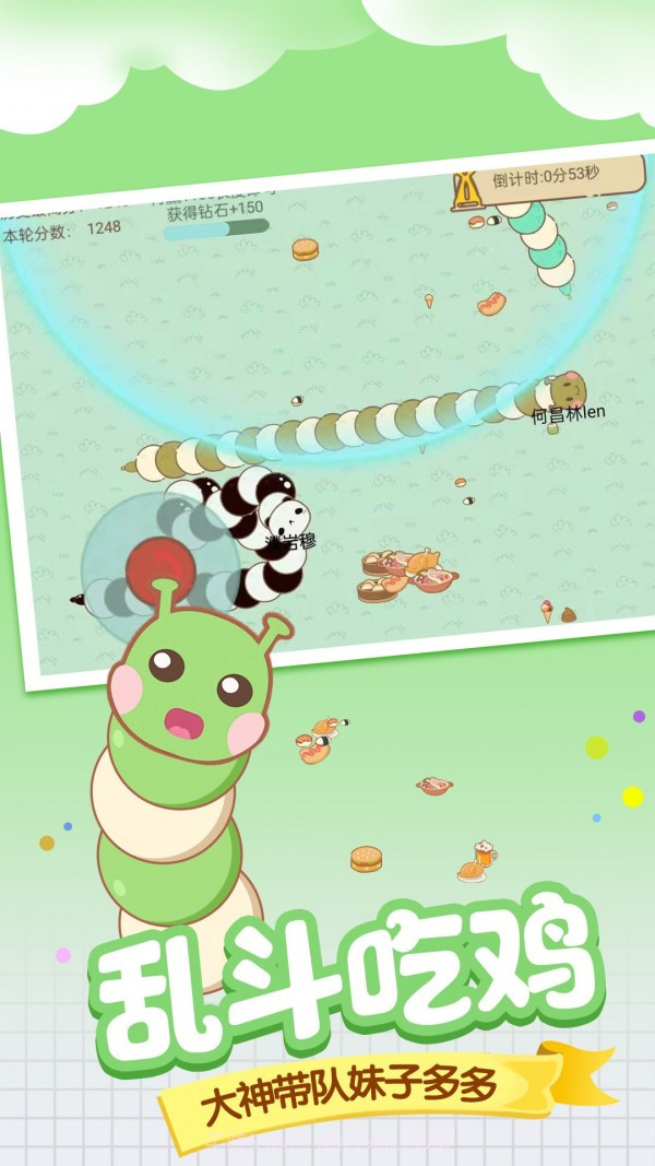 美食贪吃蛇截图3 美食贪吃蛇截图3