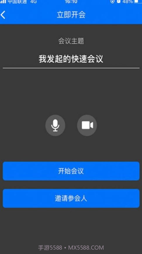 牡丹会议截图3 牡丹会议截图3