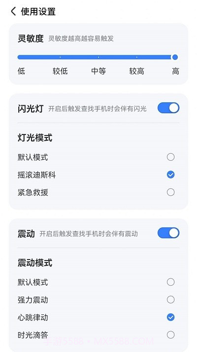 手机查找器截图3 手机查找器截图3