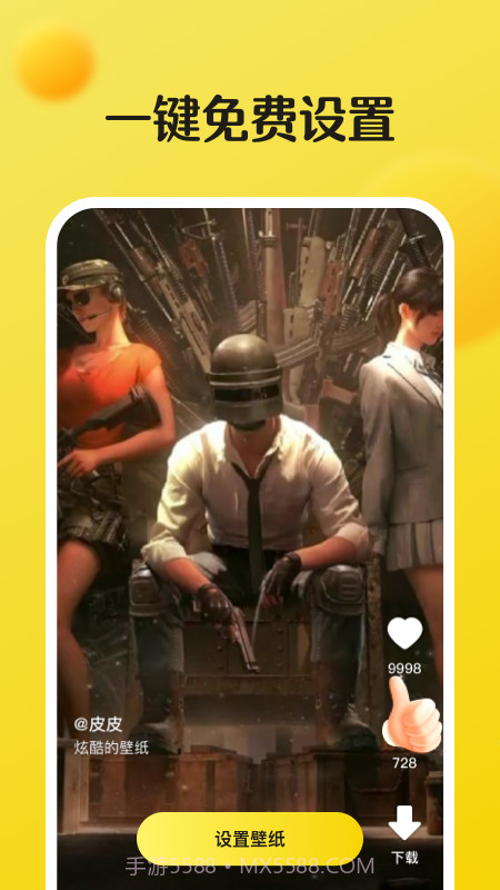 皮皮动态壁纸截图3 皮皮动态壁纸截图3