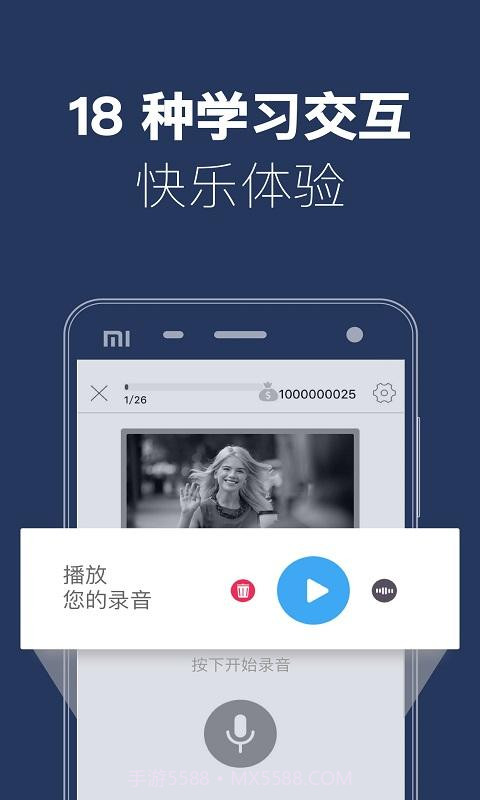 全球说截图3 全球说截图3
