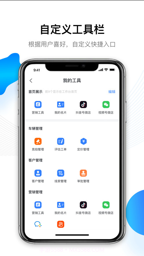 车赢云平台截图2