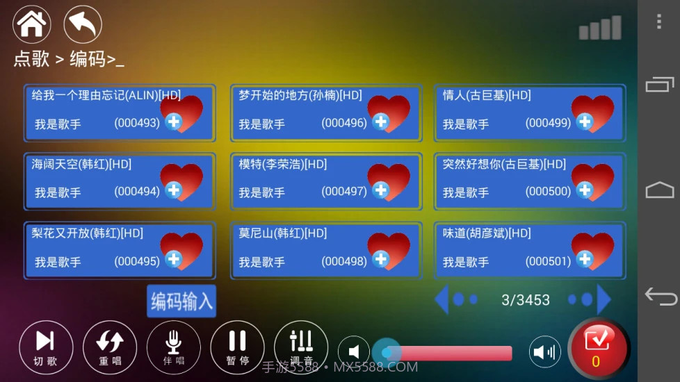 K歌先锋(k歌先锋点歌机)V4.5 截图3 K歌先锋(k歌先锋点歌机)V4.5 截图3