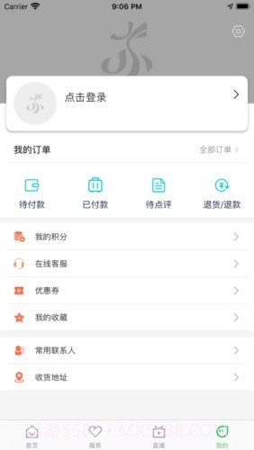 苏心游截图3 苏心游截图3