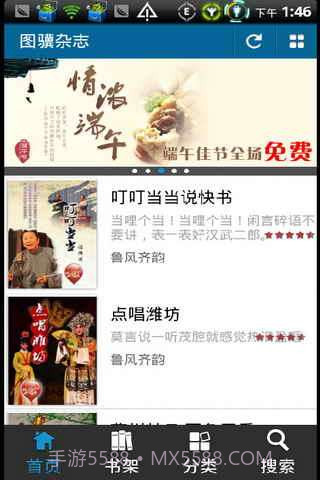 图骥杂志截图2 图骥杂志截图2