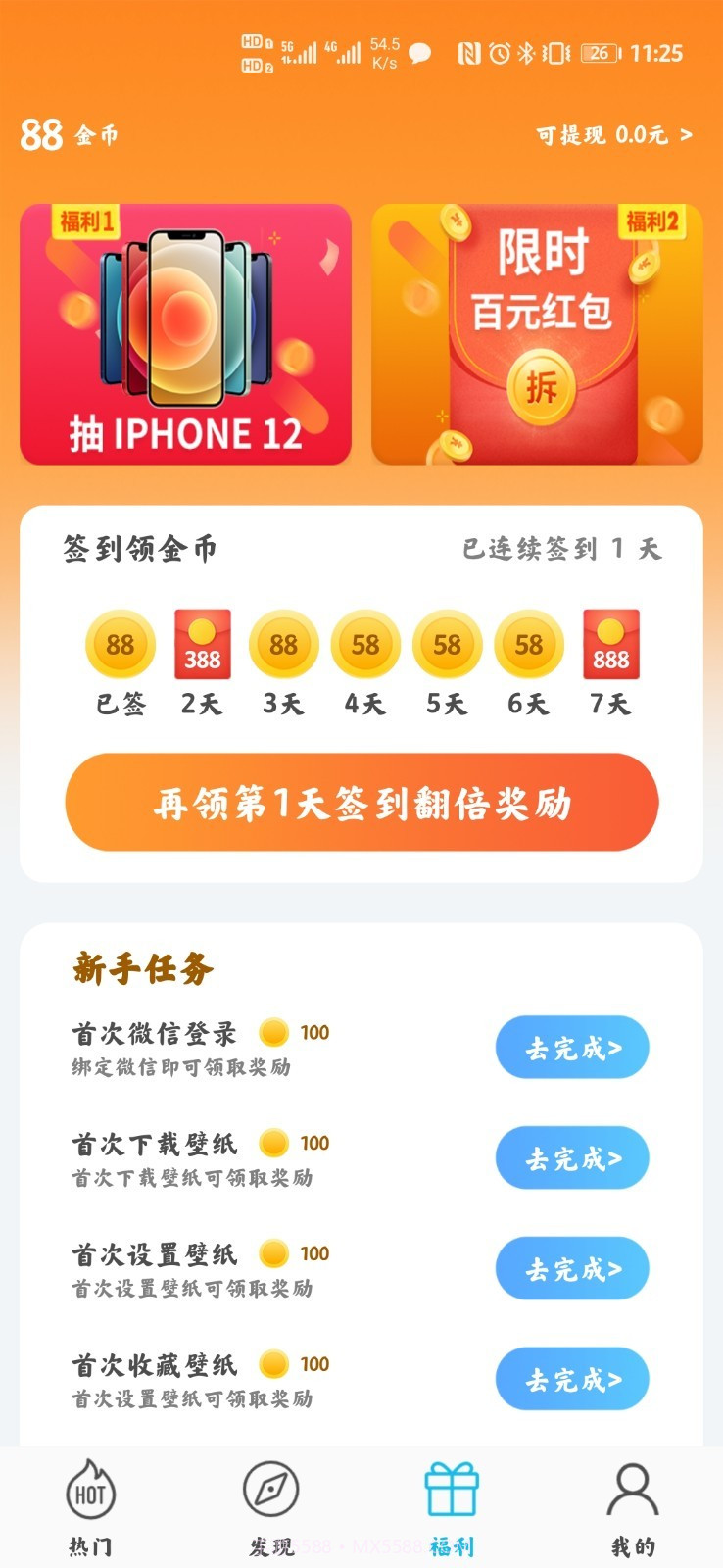 多彩主题壁纸截图5