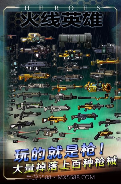 火线英雄截图2 火线英雄截图2