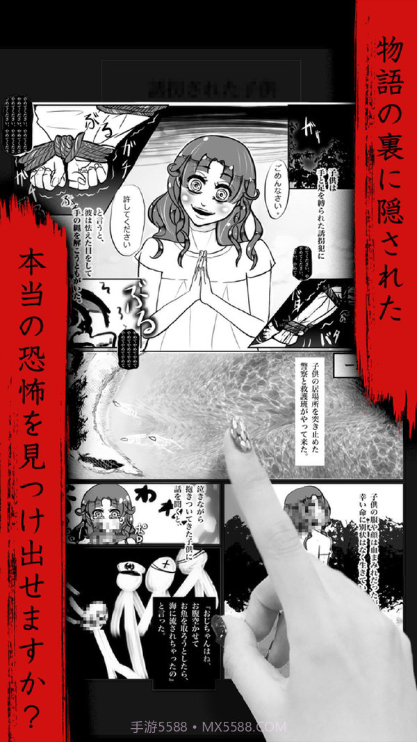 恐怖漫画截图2