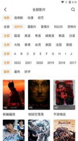 客来影视截图2 客来影视截图2