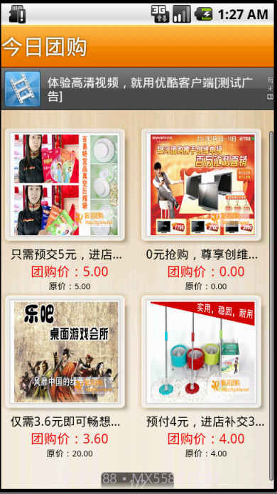 银河团购截图1 银河团购截图1