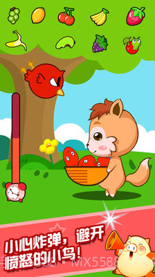 儿童宝宝接水果截图4 儿童宝宝接水果截图4