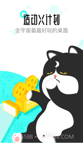 91桌面(91桌面主题免费下载)V10.3.10.2 最新截图5 91桌面(91桌面主题免费下载)V10.3.10.2 最新截图5