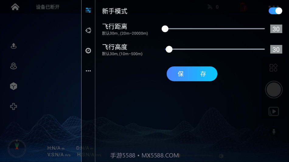 XINLI FPV截图1 XINLI FPV截图1