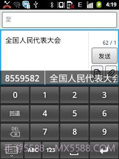 汉谷拼形输入法截图2