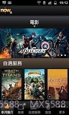 now TV节目指南截图4