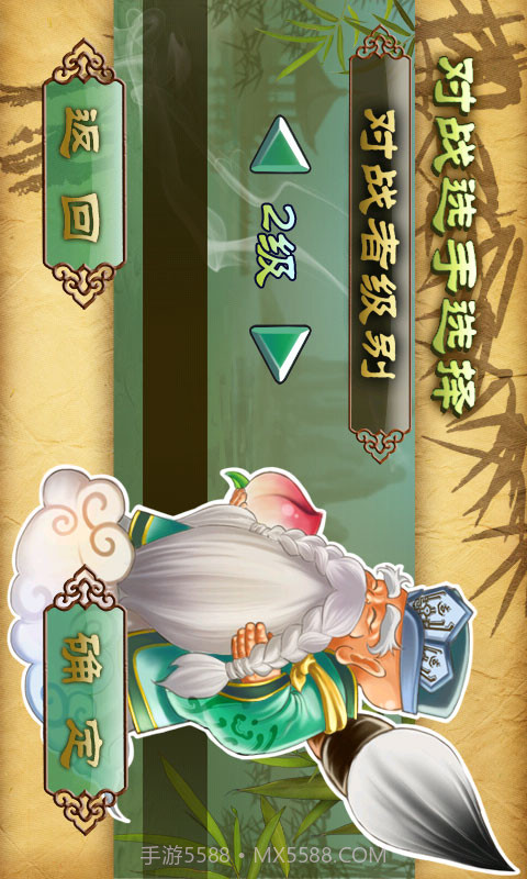 中国风象棋截图3