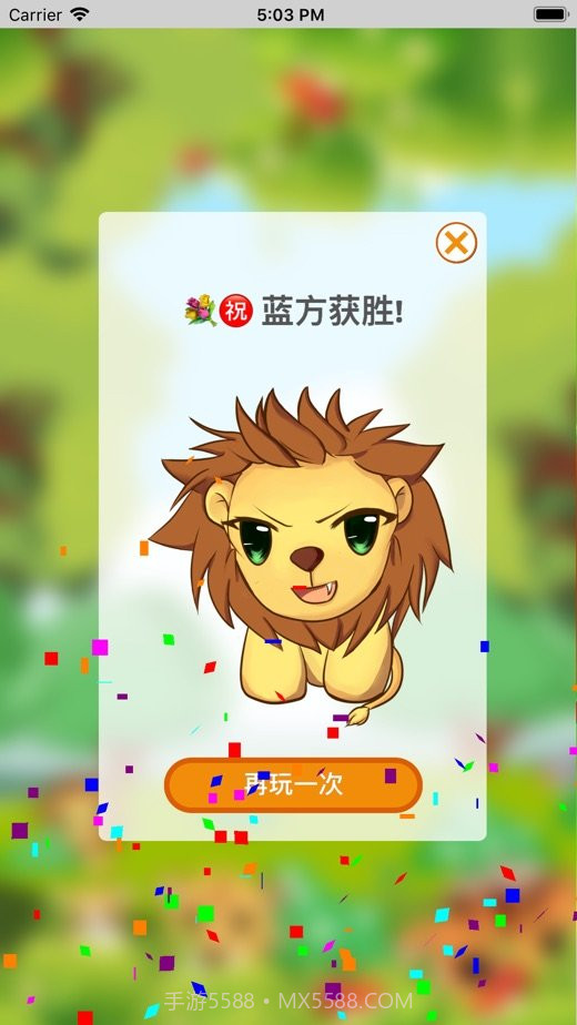 丛林斗兽棋截图2