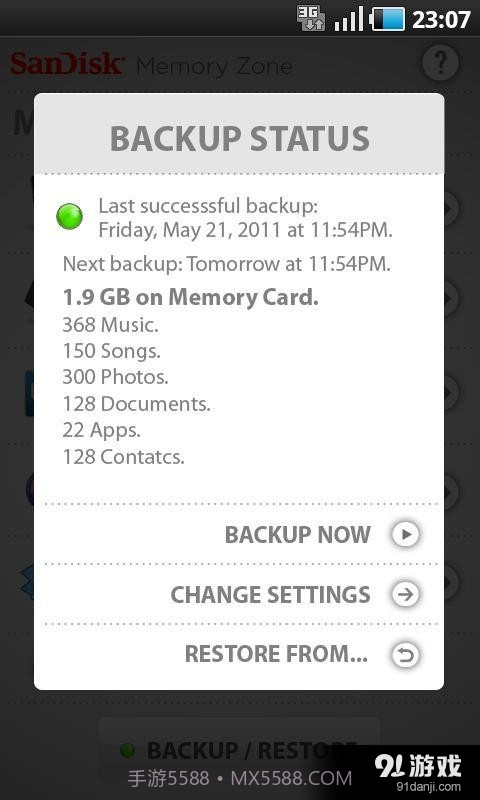 存储卡管理器 SanDisk Mem...截图4