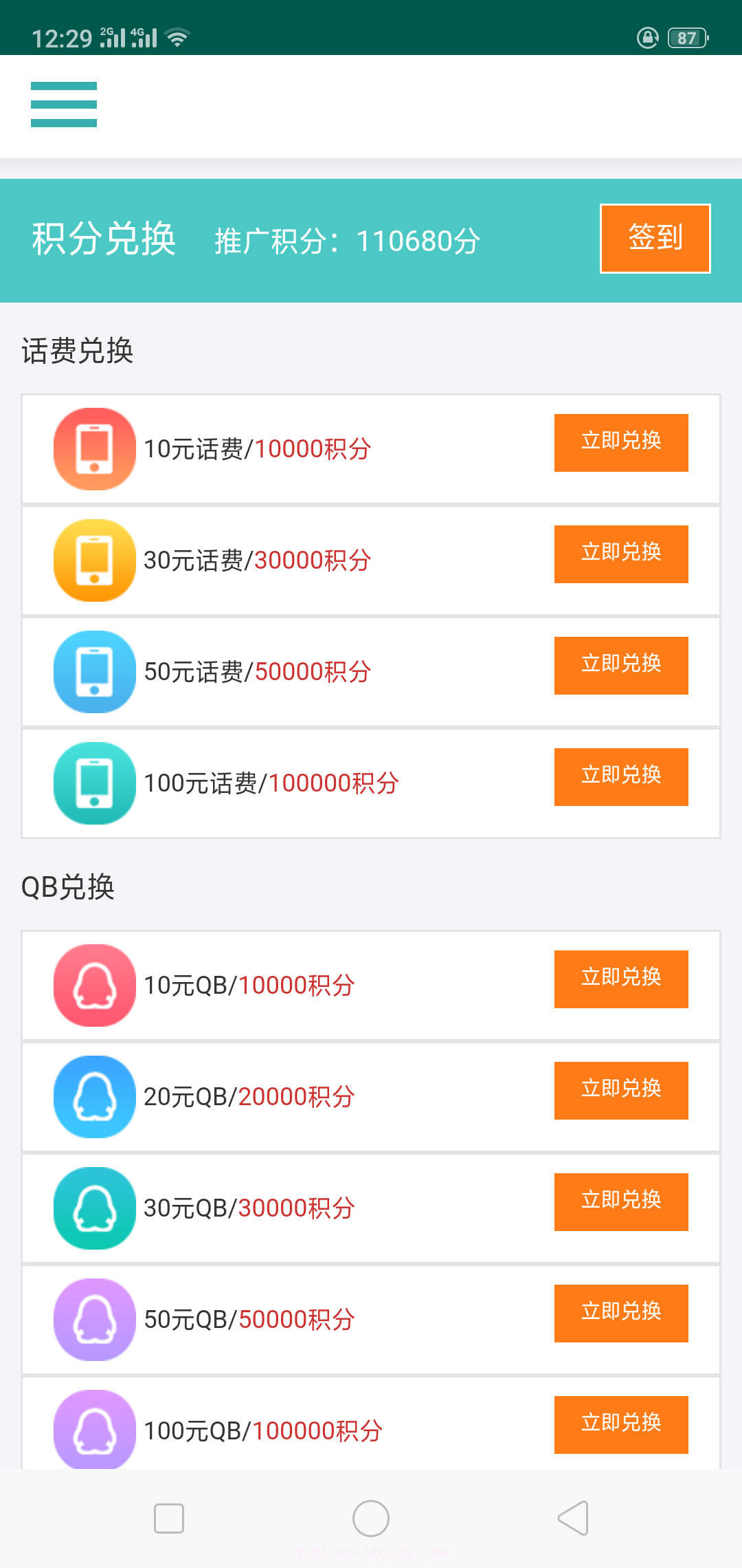 seo优化快排专家截图3