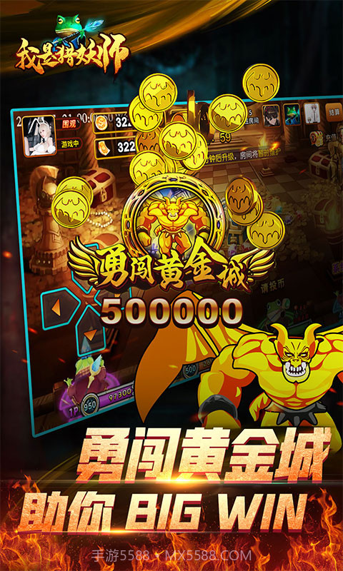 决战万圣夜-我是猎妖师截图4 决战万圣夜-我是猎妖师截图4