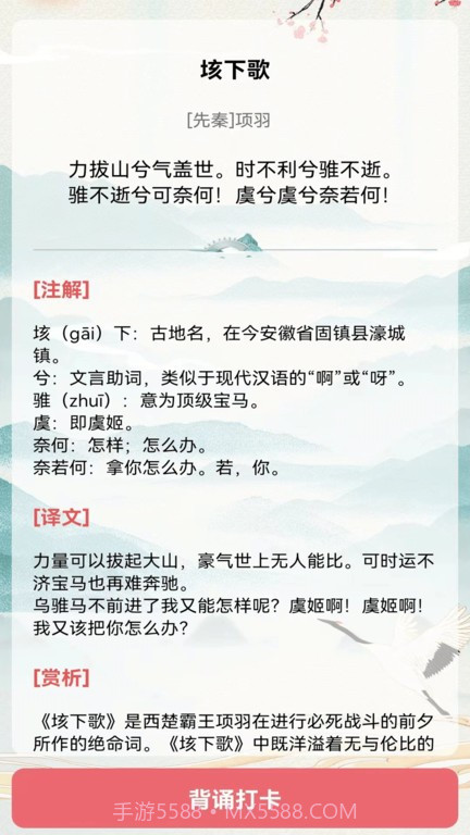 古诗词多多截图2 古诗词多多截图2