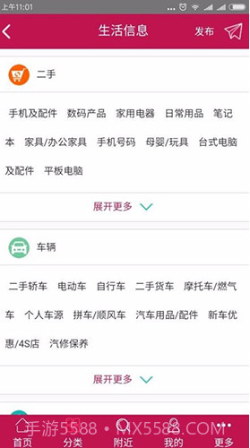 邯郸高教区公交枢纽站V1.8.6 安卓中文版截图2
