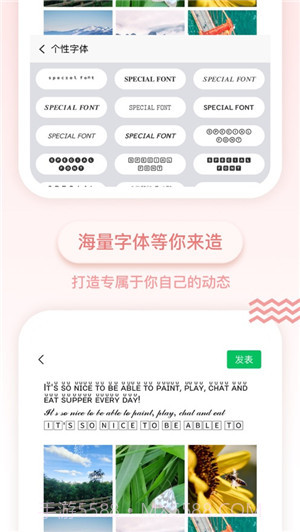 百变键盘输入法截图1