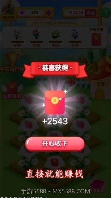 四季花园v1.0.0截图2