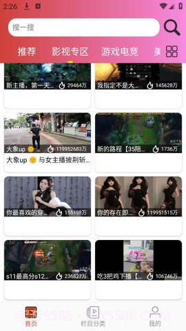 叶子tv直播截图1 叶子tv直播截图1
