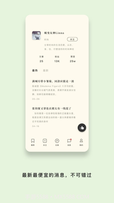 艺范生活馆截图3