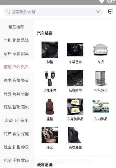 惠聚集商城截图2