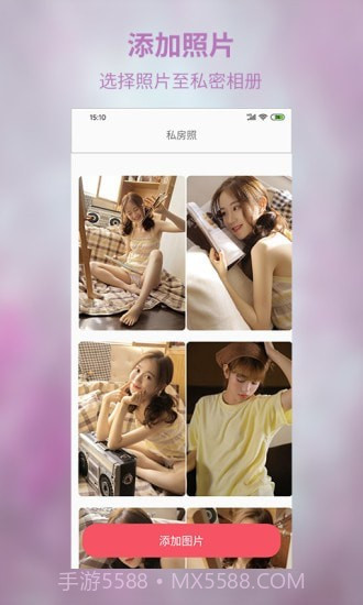 私密相册超级管家截图3 私密相册超级管家截图3