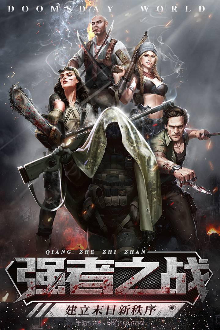 末日世界手游截图1 末日世界手游截图1