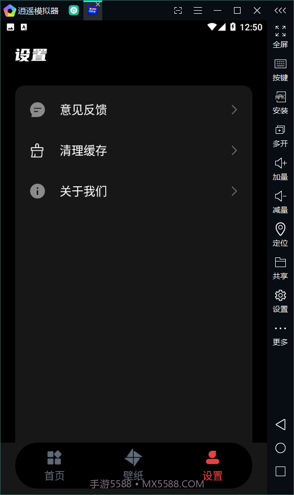 透明小组件截图3
