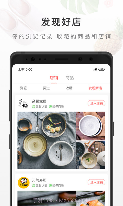 唯品精选截图4 唯品精选截图4