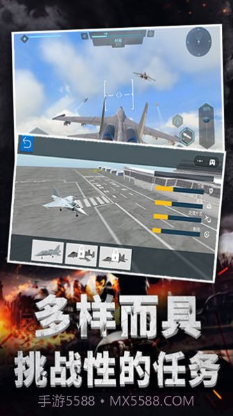 极限飞机驾驶模拟器截图1 极限飞机驾驶模拟器截图1