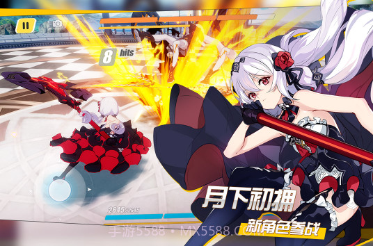 崩坏3官服截图3