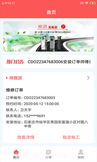 熊派智维云截图2