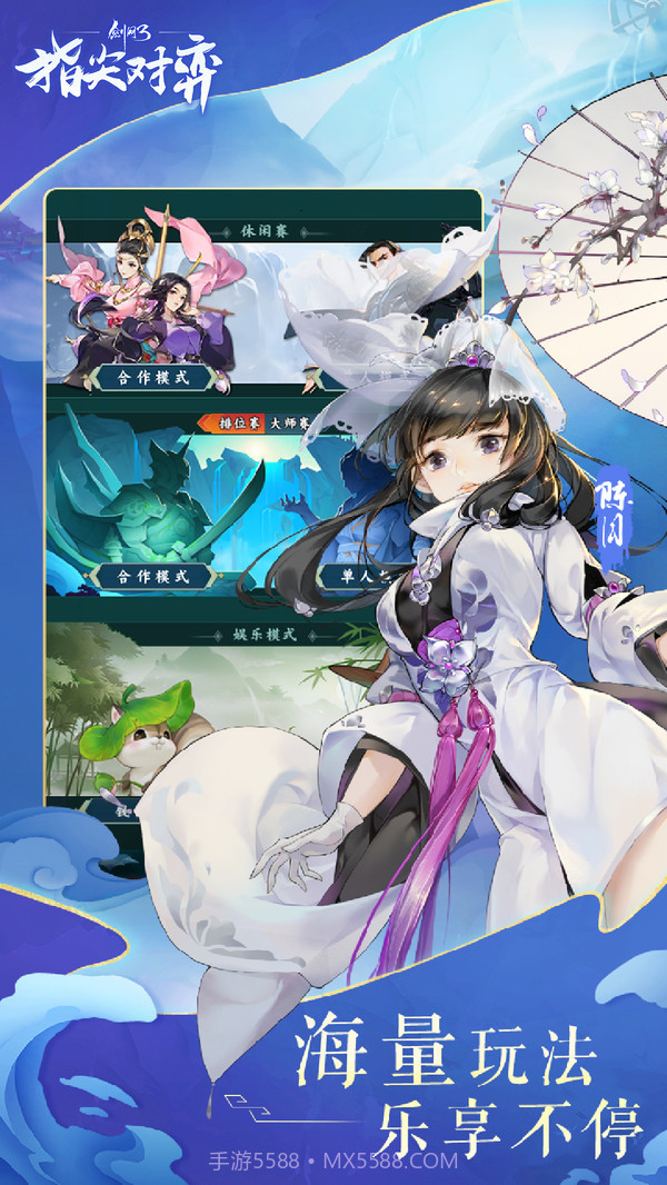 剑网3指尖对弈截图4 剑网3指尖对弈截图4