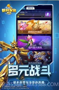 数码宝贝：相遇截图1