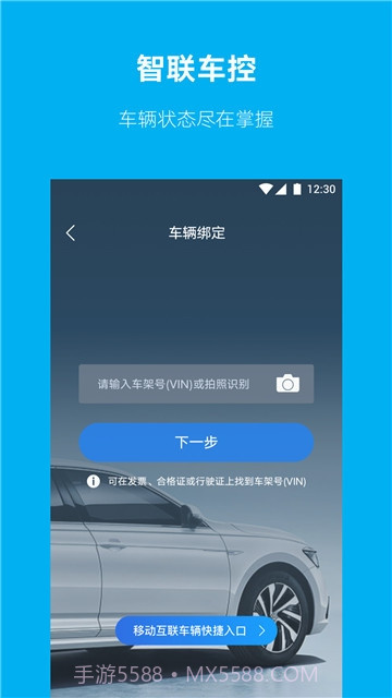 上汽大众截图4 上汽大众截图4