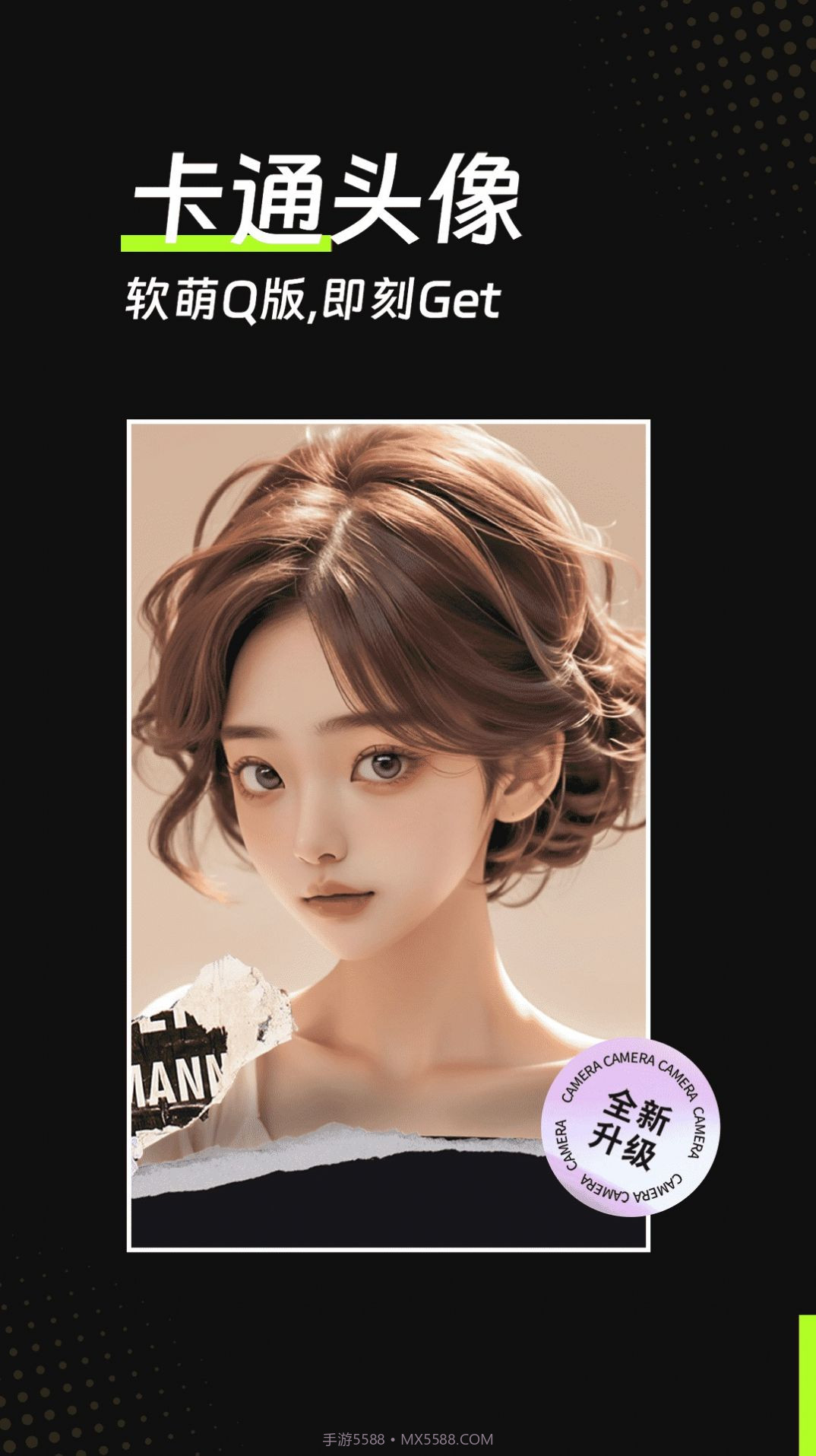 美姿滤镜相机截图1