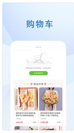 源生世纪花卉商城截图3 源生世纪花卉商城截图3