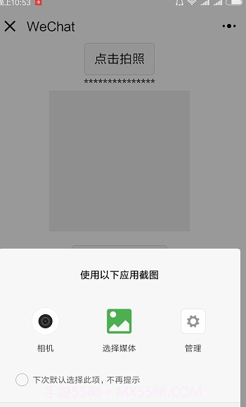 选择媒体截图3 选择媒体截图3